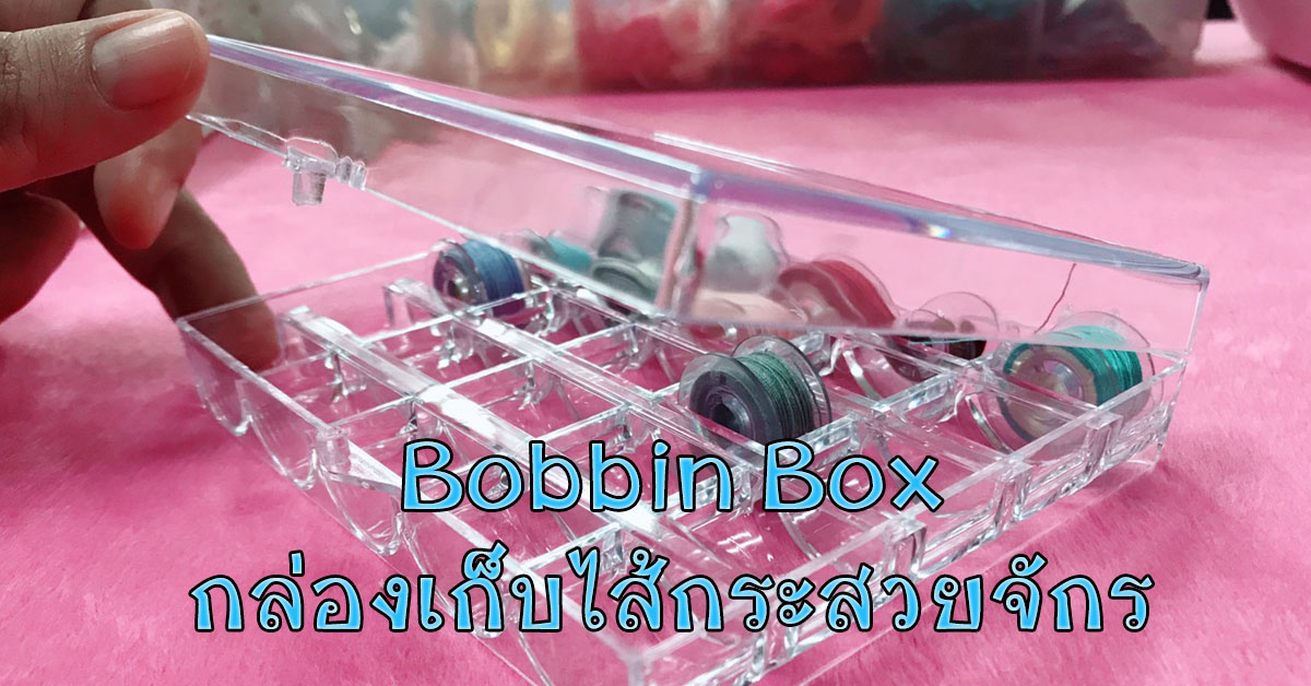 BobbinBox