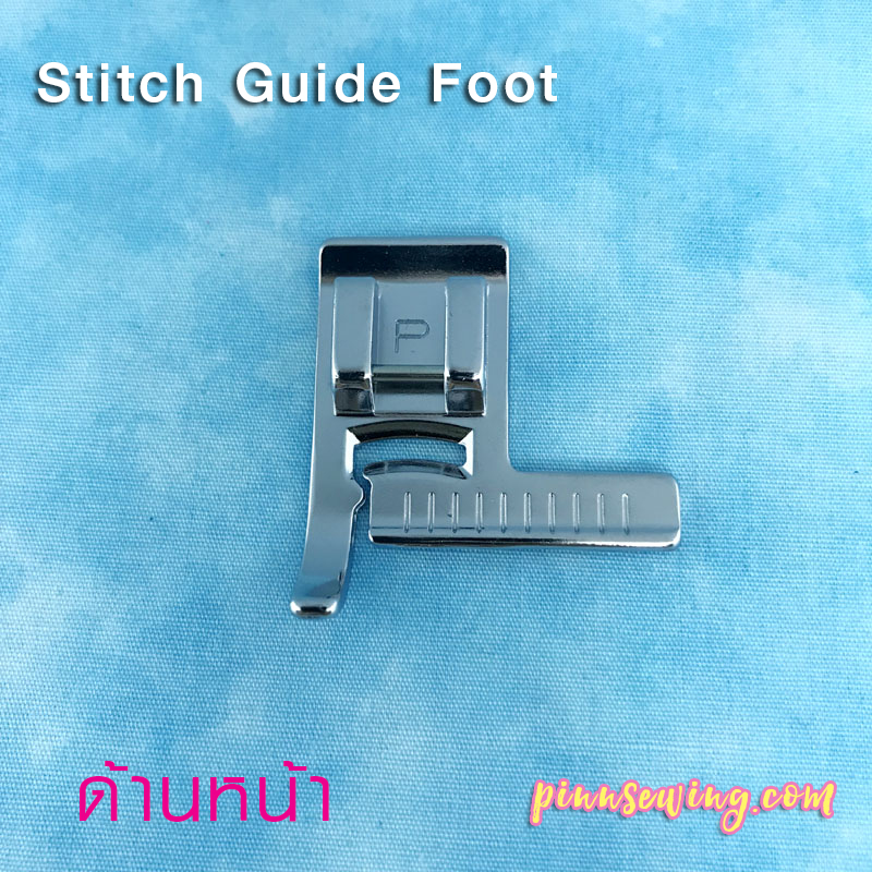 ตีนผีแบบมีไม้บรรทัด Stitch Guide Foot02