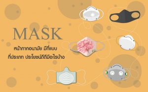 mask1
