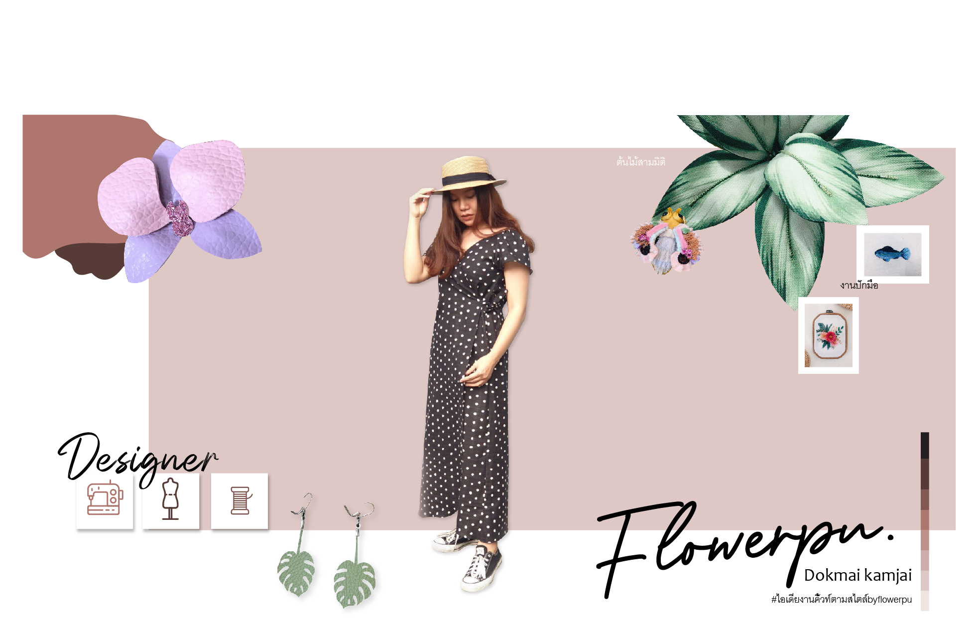 My Profile : Flowerpu Designer & ideas #งานคิ้วท์ๆตามสไตล์byFlowerpu