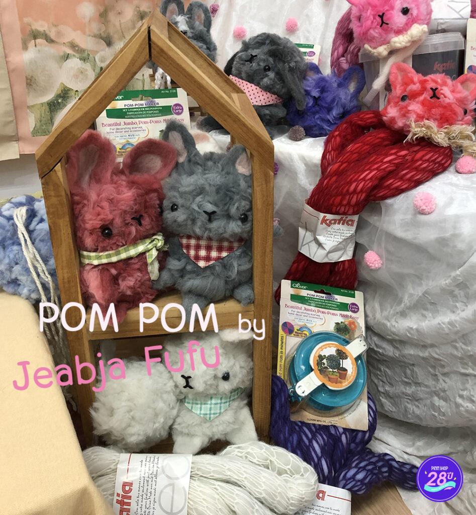 ตุ๊กตา POM POM กระต่าย Jeabja Fufu สอนฟรี 7 อุปกรณ์งานคราฟท์มหัศจรรย์ Clover ในงาน 28 ปี PINN SHOP
