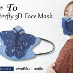 cover-lading-butterfly3D-01