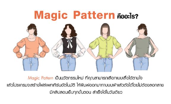 magic pattern